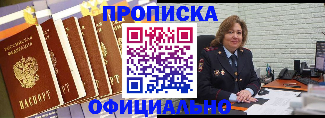 временная регистрация законно в Кимовске