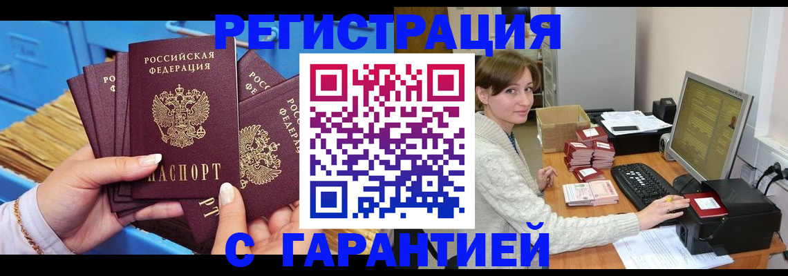 прописка поиск в Кимовске