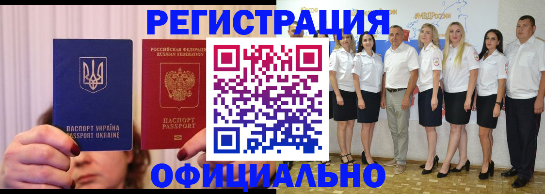 прописка в Кимовске